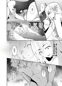 Page 227 of Pixiv - preview thumbnail