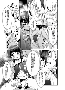Page 118 of twitter - preview thumbnail