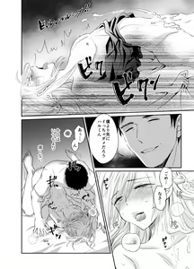 Page 145 of twitter - preview thumbnail