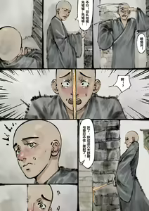 Page 127 of 金瓶梅 1-21 (decensored) - preview thumbnail
