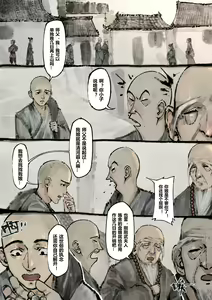 Page 133 of 金瓶梅 1-21 (decensored) - preview thumbnail