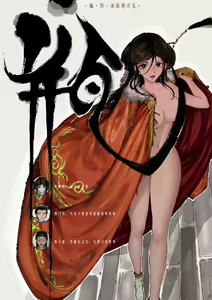 Page 14 of 金瓶梅 1-21 (decensored) - preview thumbnail