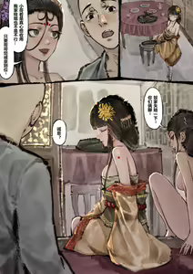 Page 141 of 金瓶梅 1-21 (decensored) - preview thumbnail