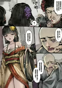 Page 145 of 金瓶梅 1-21 (decensored) - preview thumbnail