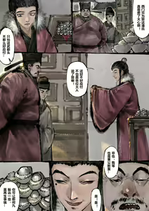 Page 178 of 金瓶梅 1-21 (decensored) - preview thumbnail