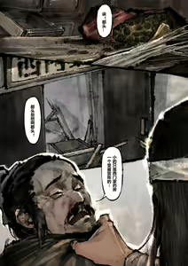 Page 180 of 金瓶梅 1-21 (decensored) - preview thumbnail