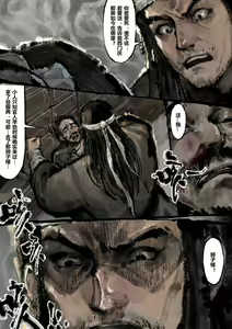 Page 181 of 金瓶梅 1-21 (decensored) - preview thumbnail