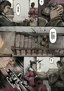 Page 184 of 金瓶梅 1-21 (decensored) - preview thumbnail