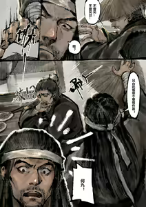 Page 189 of 金瓶梅 1-21 (decensored) - preview thumbnail