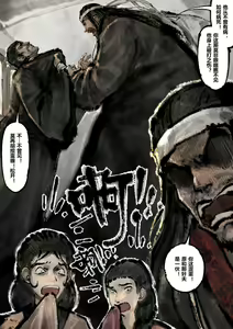Page 191 of 金瓶梅 1-21 (decensored) - preview thumbnail