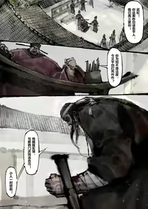 Page 204 of 金瓶梅 1-21 (decensored) - preview thumbnail