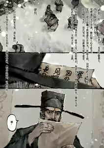 Page 207 of 金瓶梅 1-21 (decensored) - preview thumbnail