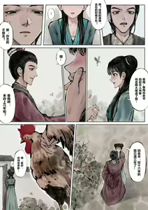 Page 23 of 金瓶梅 1-21 (decensored) - preview thumbnail
