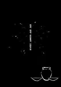 Page 235 of 金瓶梅 1-21 (decensored) - preview thumbnail