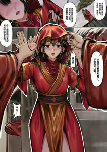 Page 34 of 金瓶梅 1-21 (decensored) - preview thumbnail