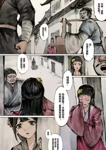 Page 49 of 金瓶梅 1-21 (decensored) - preview thumbnail