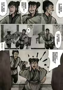 Page 62 of 金瓶梅 1-21 (decensored) - preview thumbnail