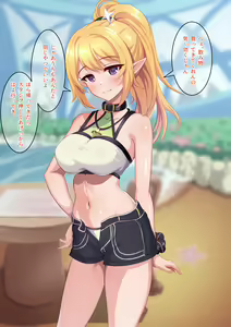 Page 138 of yumejidake - preview thumbnail
