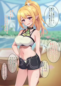 Page 140 of yumejidake - preview thumbnail
