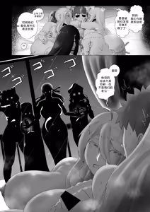 Page 23 of FSN - Father／shirou ngentot - preview thumbnail