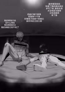 Page 28 of FSN - Father／shirou ngentot - preview thumbnail