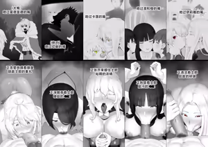 Page 8 of FSN - Father／shirou ngentot - preview thumbnail