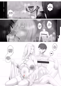 Page 10 of FSN - Father／shirou ngentot - preview thumbnail