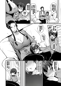 Page 104 of 繭籠り〜ねぇやと僕の淫らな秘めごと〜 - preview thumbnail