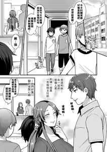 Page 129 of 繭籠り〜ねぇやと僕の淫らな秘めごと〜 - preview thumbnail