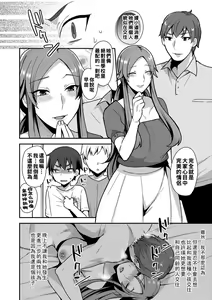 Page 130 of 繭籠り〜ねぇやと僕の淫らな秘めごと〜 - preview thumbnail