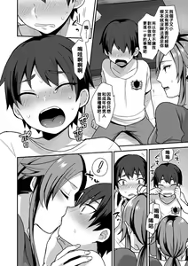 Page 132 of 繭籠り〜ねぇやと僕の淫らな秘めごと〜 - preview thumbnail