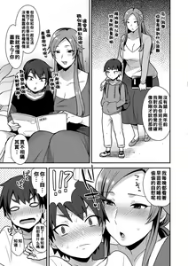 Page 133 of 繭籠り〜ねぇやと僕の淫らな秘めごと〜 - preview thumbnail