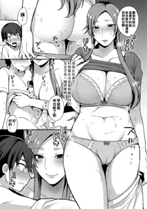 Page 137 of 繭籠り〜ねぇやと僕の淫らな秘めごと〜 - preview thumbnail