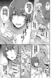 Page 87 of 繭籠り〜ねぇやと僕の淫らな秘めごと〜 - preview thumbnail