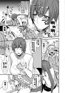 Page 91 of 繭籠り〜ねぇやと僕の淫らな秘めごと〜 - preview thumbnail
