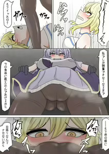 Page 3 of Keqing ni Waki Choukyou Sareru Hotaru - preview thumbnail