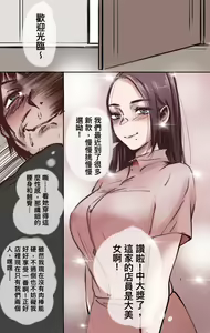 Page 8 of 神的恩賜 : 頭顱01 - preview thumbnail