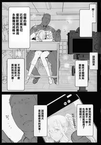 Page 26 of 催眠学園風俗ひゅぷらば～バスケ部篠宮アンナ編～ - preview thumbnail
