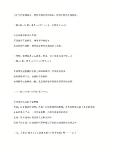 Page 134 of Sennyuu Sousa de Shoutai ga Barecha Ikenai Joukyou de Shintai Kaizou o Kyouyou Sareru Taimashi Serika-chan Joukan - preview thumbnail