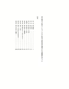Page 2 of Sennyuu Sousa de Shoutai ga Barecha Ikenai Joukyou de Shintai Kaizou o Kyouyou Sareru Taimashi Serika-chan Joukan - preview thumbnail