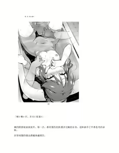 Page 27 of Sennyuu Sousa de Shoutai ga Barecha Ikenai Joukyou de Shintai Kaizou o Kyouyou Sareru Taimashi Serika-chan Joukan - preview thumbnail