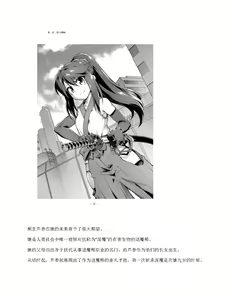 Page 5 of Sennyuu Sousa de Shoutai ga Barecha Ikenai Joukyou de Shintai Kaizou o Kyouyou Sareru Taimashi Serika-chan Joukan - preview thumbnail