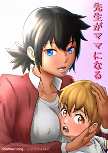 Sensei ga mamaninaru | Teacher becomes my Mommy — hentai manga cover on Fhentai
