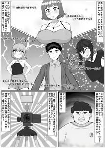Page 2 of Dare Demo AV Haiyuu Camera - preview thumbnail