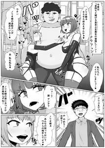 Page 7 of Dare Demo AV Haiyuu Camera - preview thumbnail