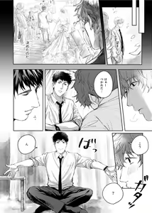 Page 15 of Soredemo Boku wa Kimi ni koiwosuru. Episodo. 1 - preview thumbnail
