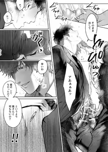 Page 26 of Soredemo Boku wa Kimi ni koiwosuru. Episodo. 1 - preview thumbnail