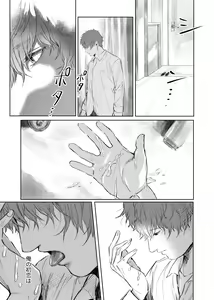 Page 28 of Soredemo Boku wa Kimi ni koiwosuru. Episodo. 1 - preview thumbnail