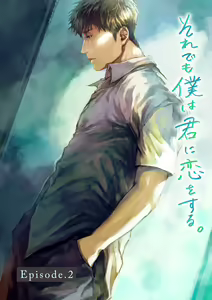 Soredemo Boku wa Kimi ni koiwosuru. Episodo. 2 — hentai manga cover on Fhentai