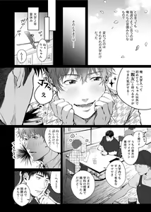 Page 15 of Soredemo Boku wa Kimi ni koiwosuru. Episodo. 2 - preview thumbnail